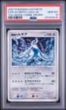Explosive Birth Lugia