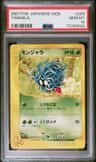 Tangela