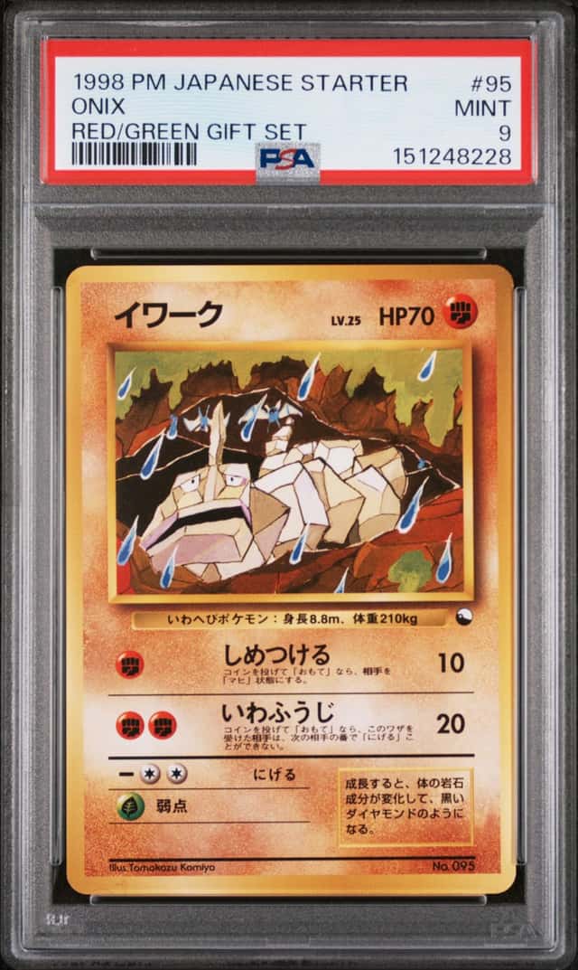 Onix