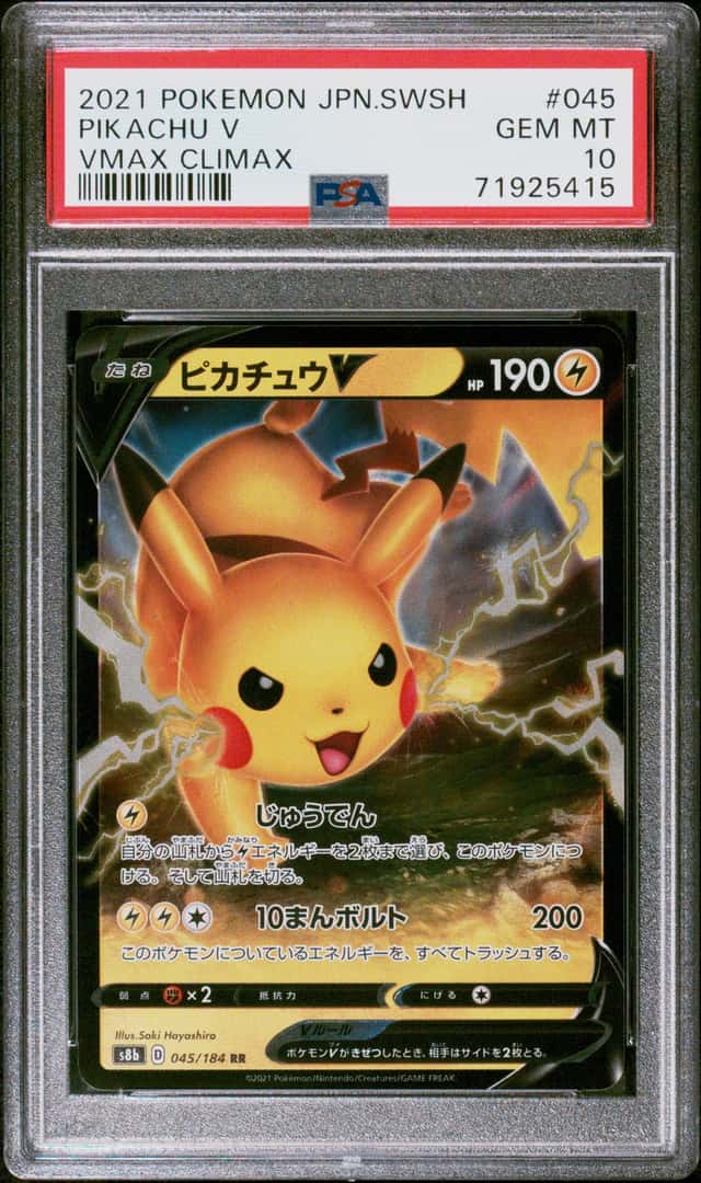 Pikachu V