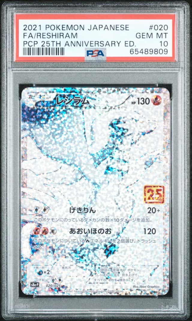 Reshiram
