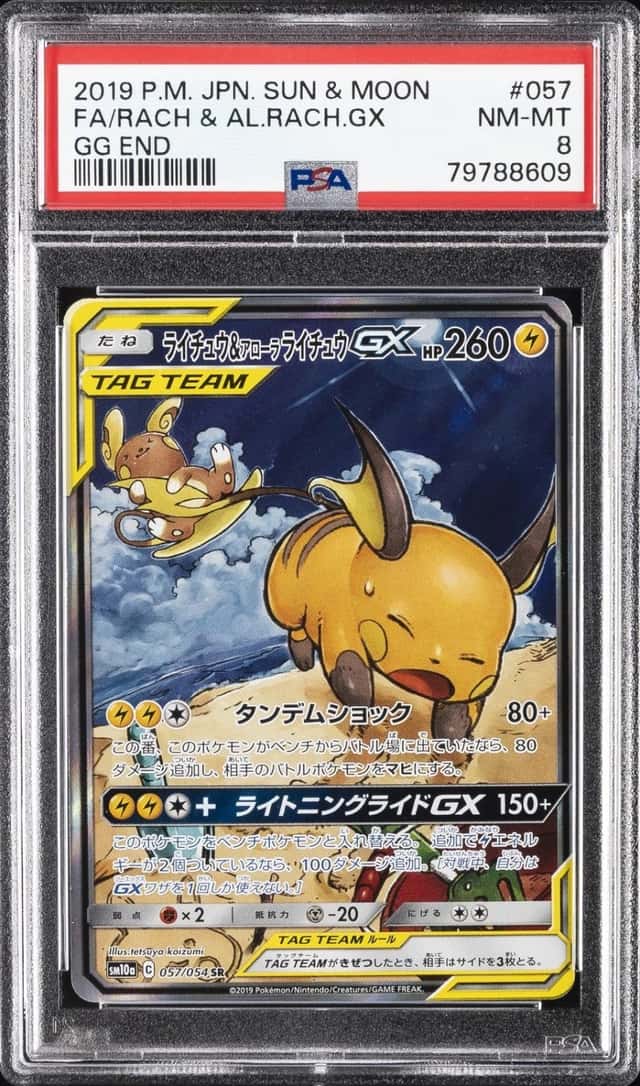 Raichu & Alolan Raichu GX