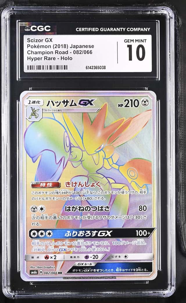 Scizor GX