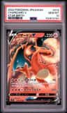 Charizard V
