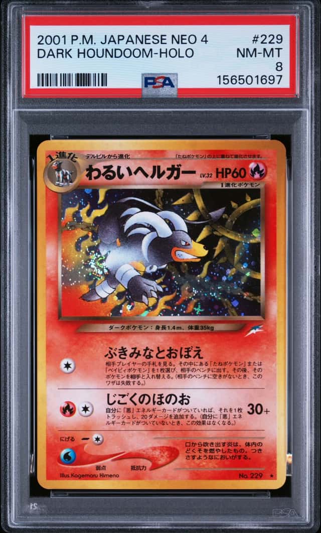 DARK HOUNDoom