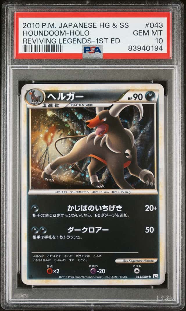 Houndoom