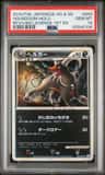 Houndoom