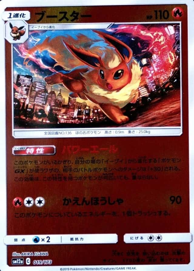 Reverse Holo