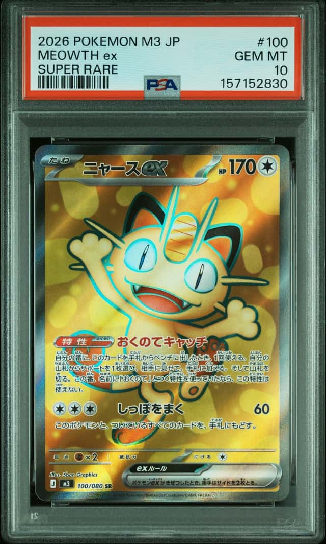 MEOWTH ex