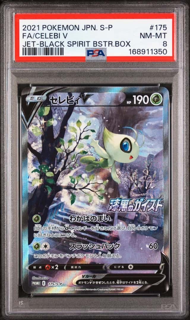 Celebi V
