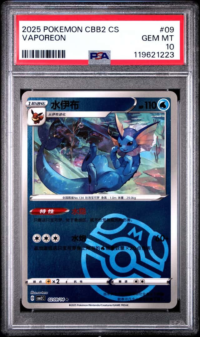 Vaporeon