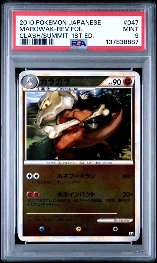 MAROWAK-REV.FOIL
