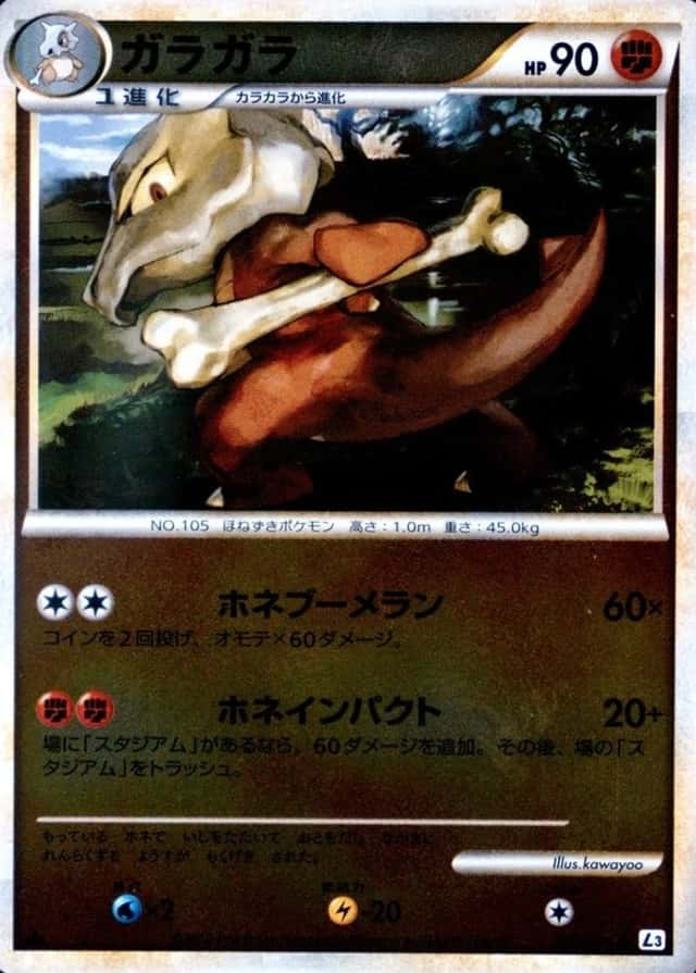 Reverse Holo · 1st Edition