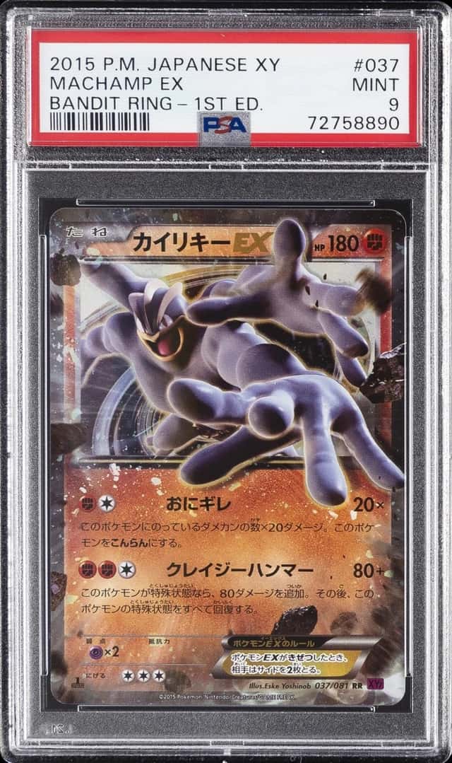 Machamp EX