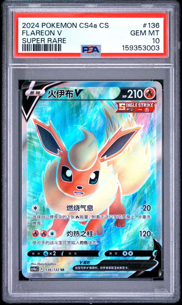 Flareon V