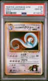 Erika'S Dragonair
