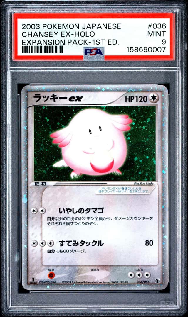 CHANSEY EX