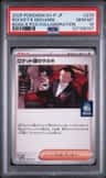 Rocket'S Giovanni