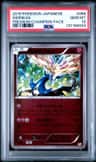 Xerneas