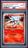Reshiram