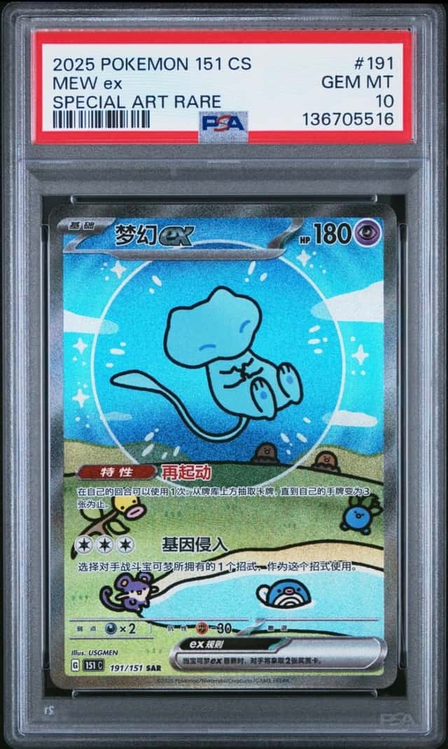 MEW ex