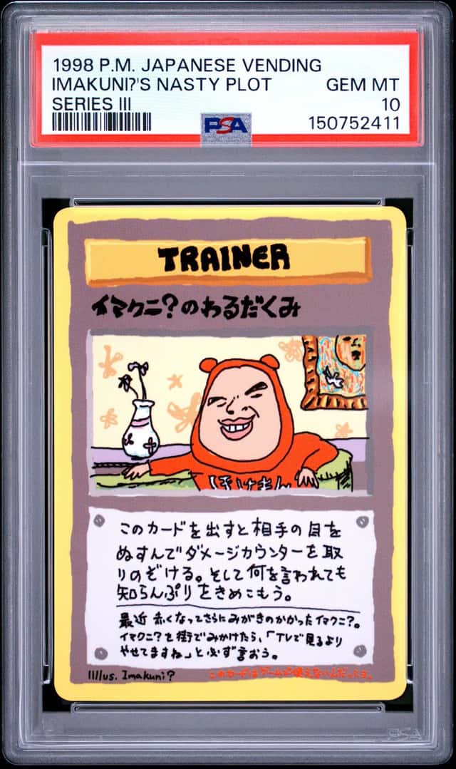 Imakuni