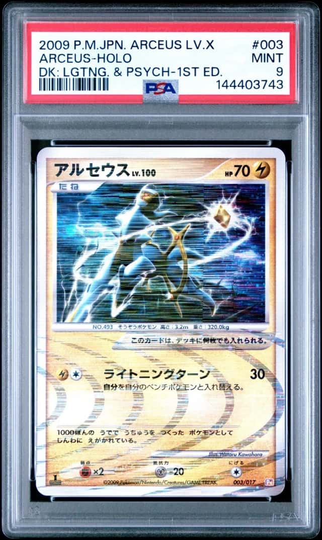 Arceus