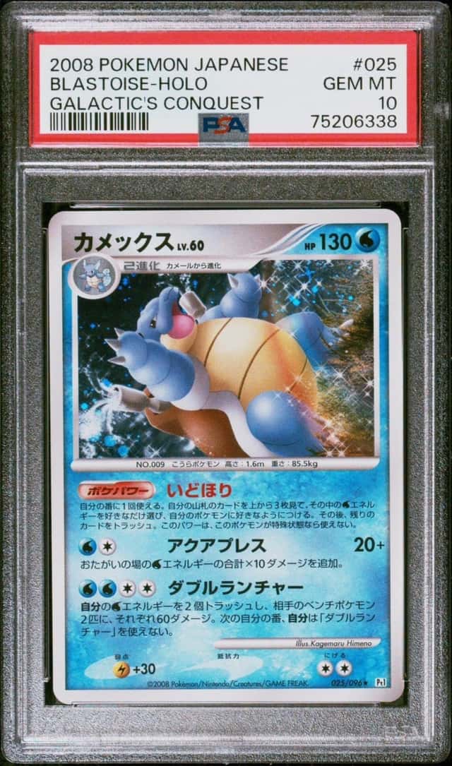 Blastoise