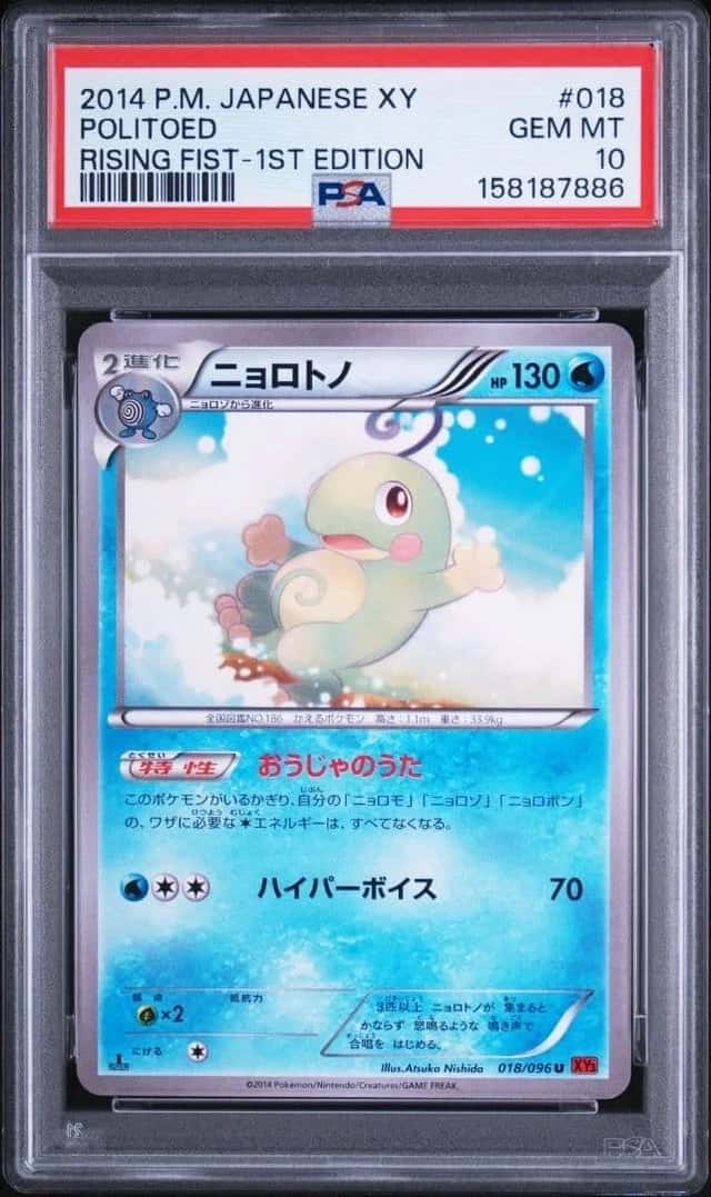 Politoed