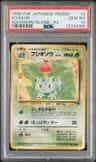Ivysaur