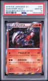 Garchomp