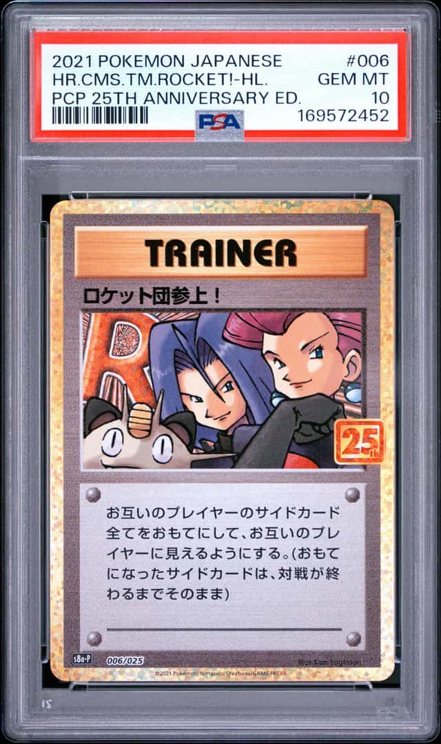 Here Comes Team Rocket!