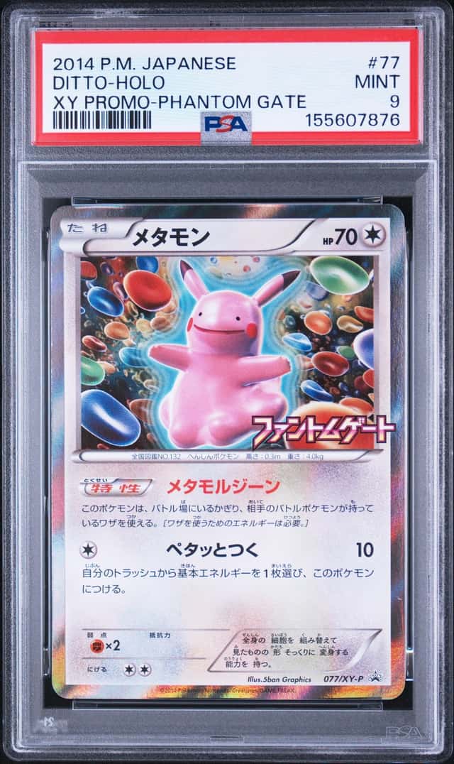 Ditto