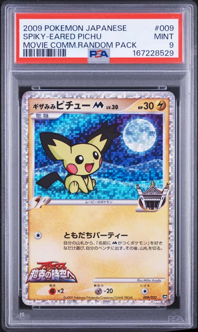 Spiky-eared Pichu