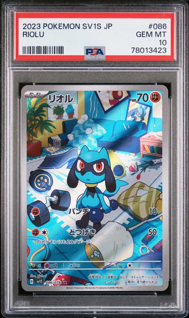 Riolu