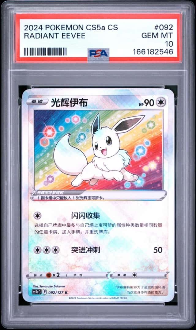 Radiant Eevee