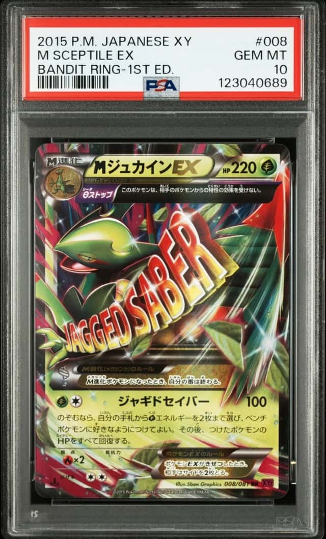 M Sceptile EX