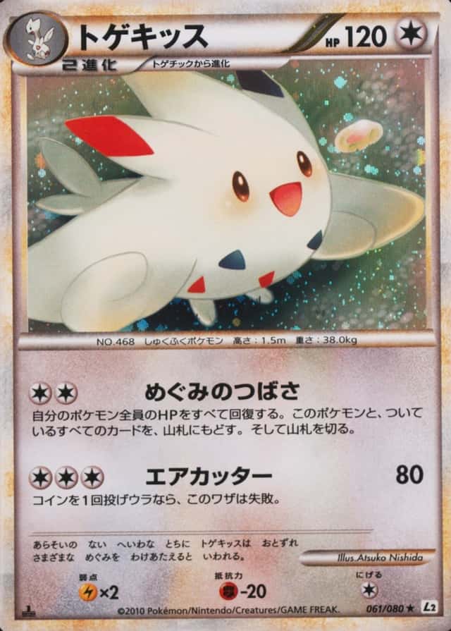 Holo · 1st Edition