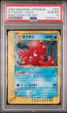 Octillery