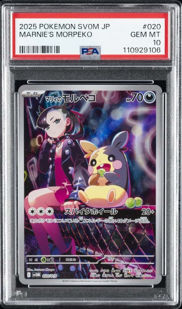 Marnie's Morpeko