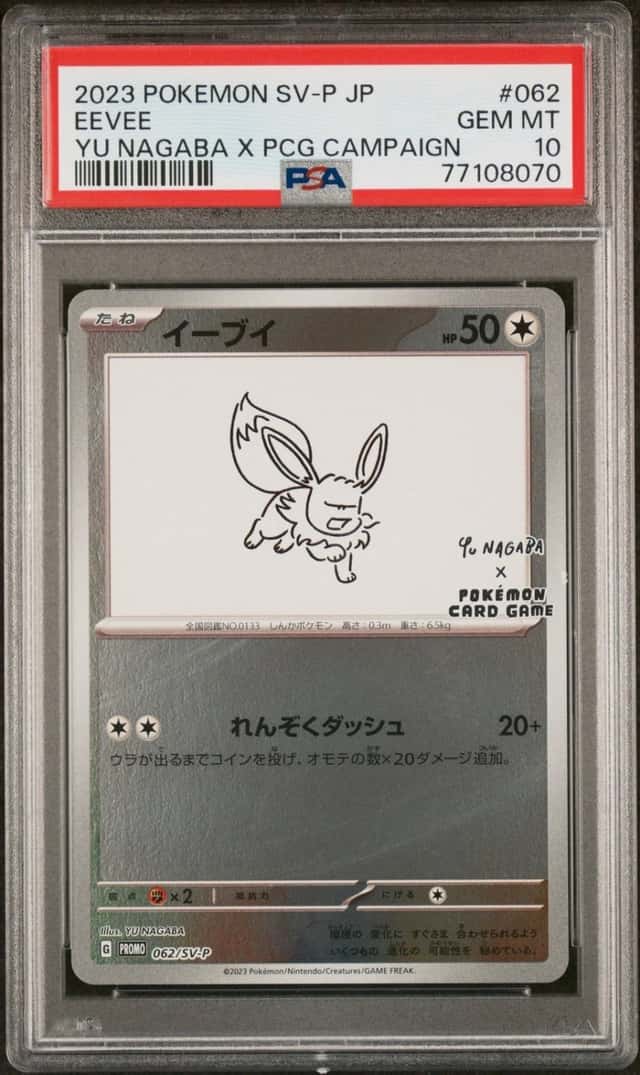 Eevee