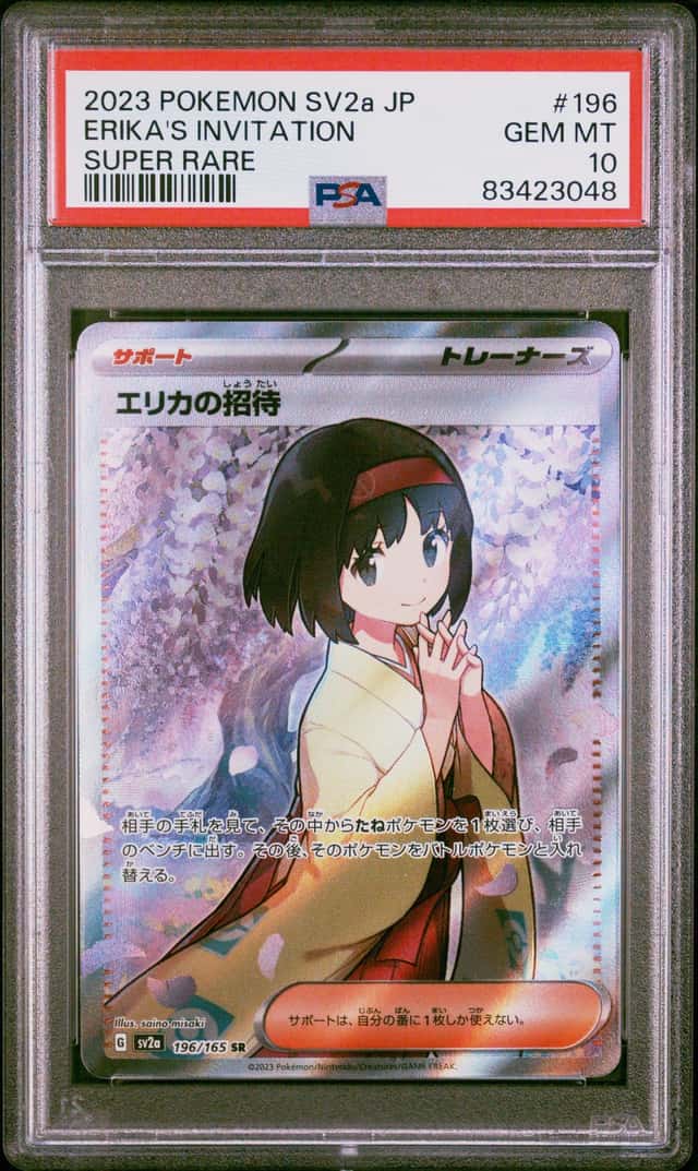 Erika's Invitation