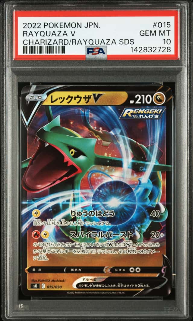 Rayquaza V