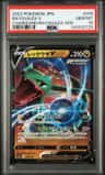 Rayquaza V