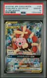 Mega Lopunny & Jigglypuff Gx