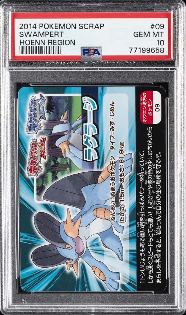 Swampert