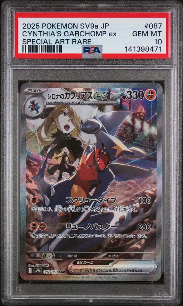 CYNTHIA'S GARCHOMP ex