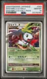 Shaymin Lv X