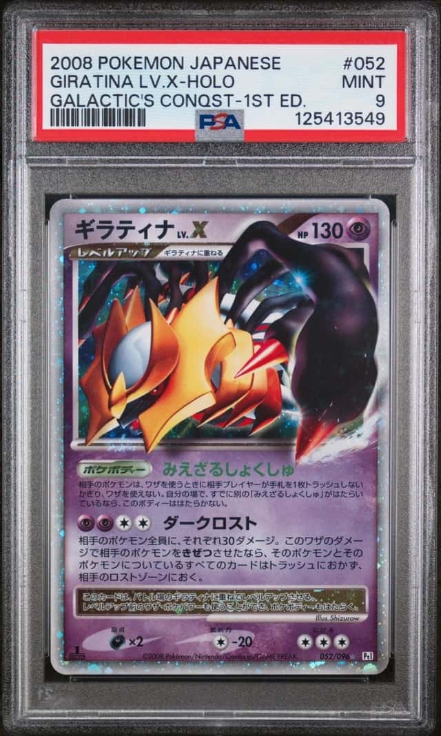 GIRATINA LV.X