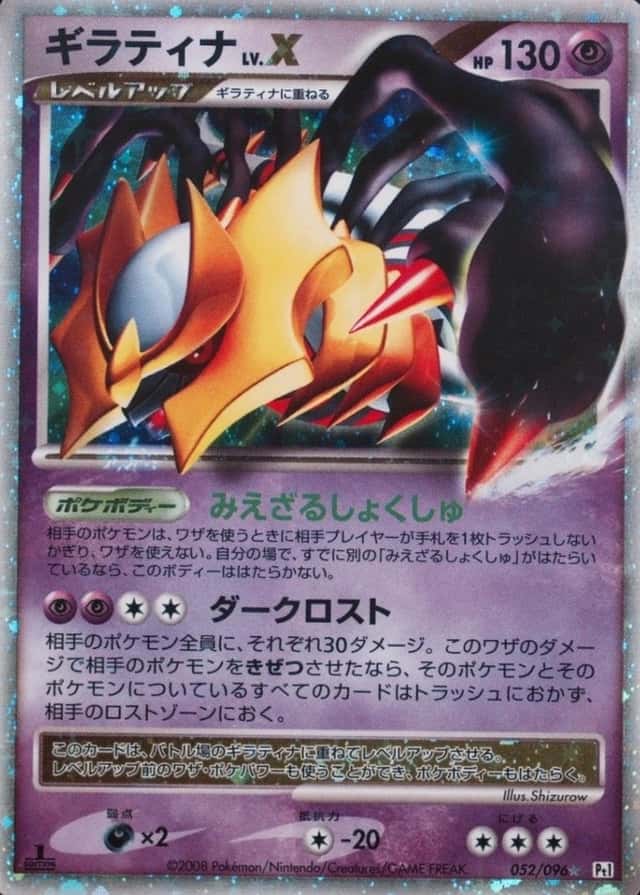 Holo · 1st Edition